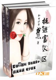 剩女重灾区