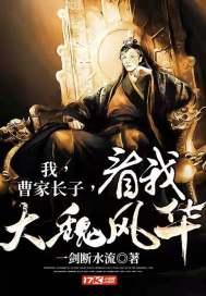 曹家儿女