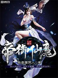 帝御漓什么