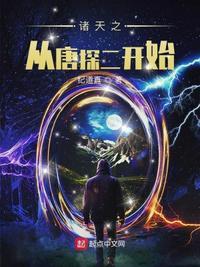 诸天穿越唐汉