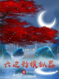 六边形战士图