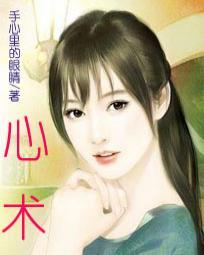 心术于莺莺扮演者