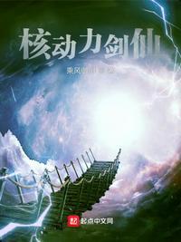 核动力创始人