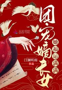团宠福妃五岁了