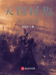 天国拯救 骑马逃跑