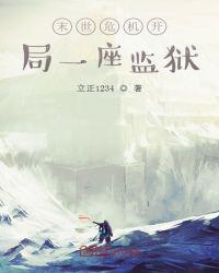 开局被困在小区30天