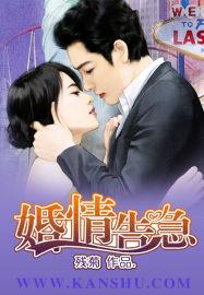婚情告急免费阅读裴寂