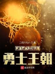 勇士王朝又回来了吗