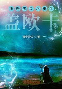 重生神奇宝贝世界