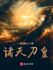 诸天刀皇短剧100集