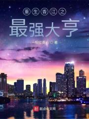 重生香江最强大享123