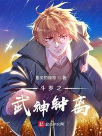 斗罗之时钟武魂