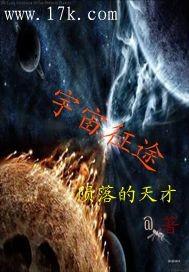 dc宇宙征服者