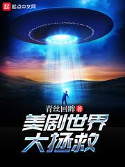 美剧拯救肯尼迪