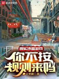 沙盒游戏是像素游戏吗