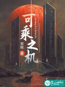 可乘之机代表什么生肖