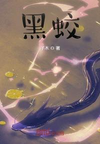 黑火龙果什么