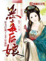 穿书后成了七个小祖宗的妈