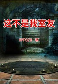 这不是我女朋友
