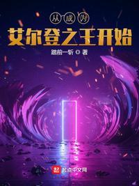 你一定要成为艾尔登之王