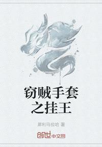 窃贼手套能挤下来吗