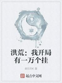 洪荒开局一具尸免费
