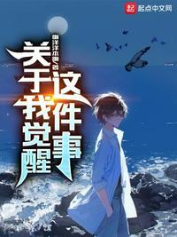 关于觉醒的作文叙事