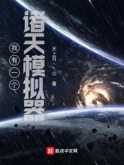 我有一个诸天聊天群