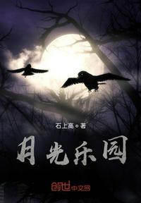 月光娱乐
