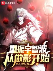 重生在宇智波一族的