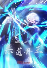杀道成圣