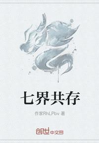 七界传说陆云介绍