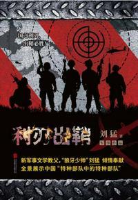 利刃出鞘何晨光奶奶演员表