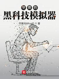 螺旋丸模拟器黑科技