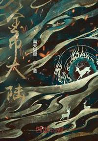 金币大作战任务刷新时间