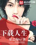 人生课堂app