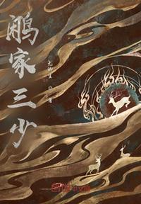 三家巷在线阅读