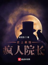 史上最强狂徒免费阅读