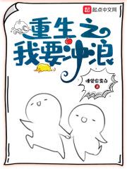 我需要重生