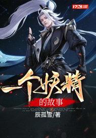 平顶山的妖精故事