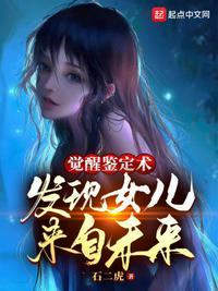 觉醒之证是什么意思