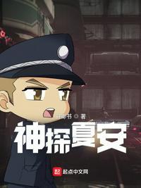 神探夏洛克 在线播放