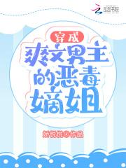 穿成爽文男主亲妹