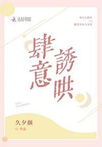 前任小叔反客为主南浔