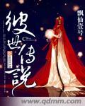 彼世之花爬塔攻略