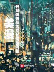 美漫开局调查神盾局长税务问题起点