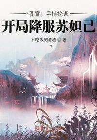 孔宣到底有多厉害