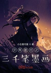 少年歌行千落母亲