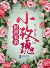 影帝家的小奶喵 书单(耽) 完 甜