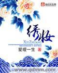 绣妆美容馆